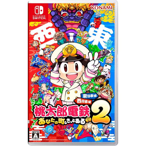 【Nintendo Switchソフト】桃太郎電鉄2 ～あなたの町も きっとある～ 東日本編＋西日本編 クリスマスプレゼント 6歳 7歳 8歳