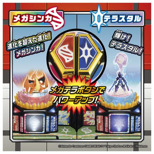 【オンライン限定価格】ポケモン モンコレ 激闘！メガテラスタジアム クリスマスプレゼント 4歳 5歳 6歳