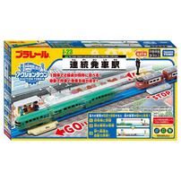 プラレール J-23 アクションタウン 連続発車駅