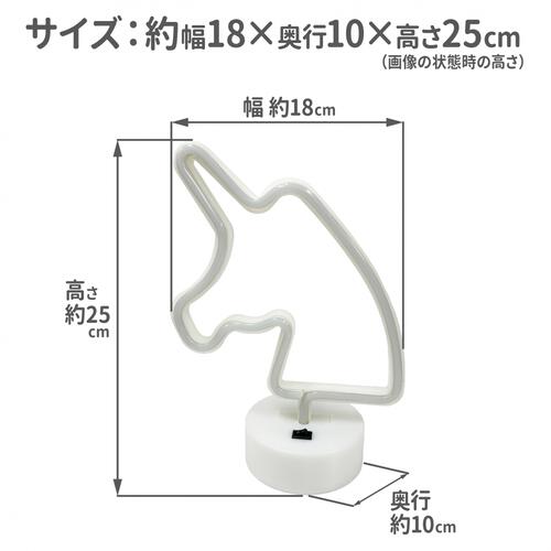 ネオンライト卓上用 ユニコーン ネオンサイン インテリア かわいい おしゃれ 部屋