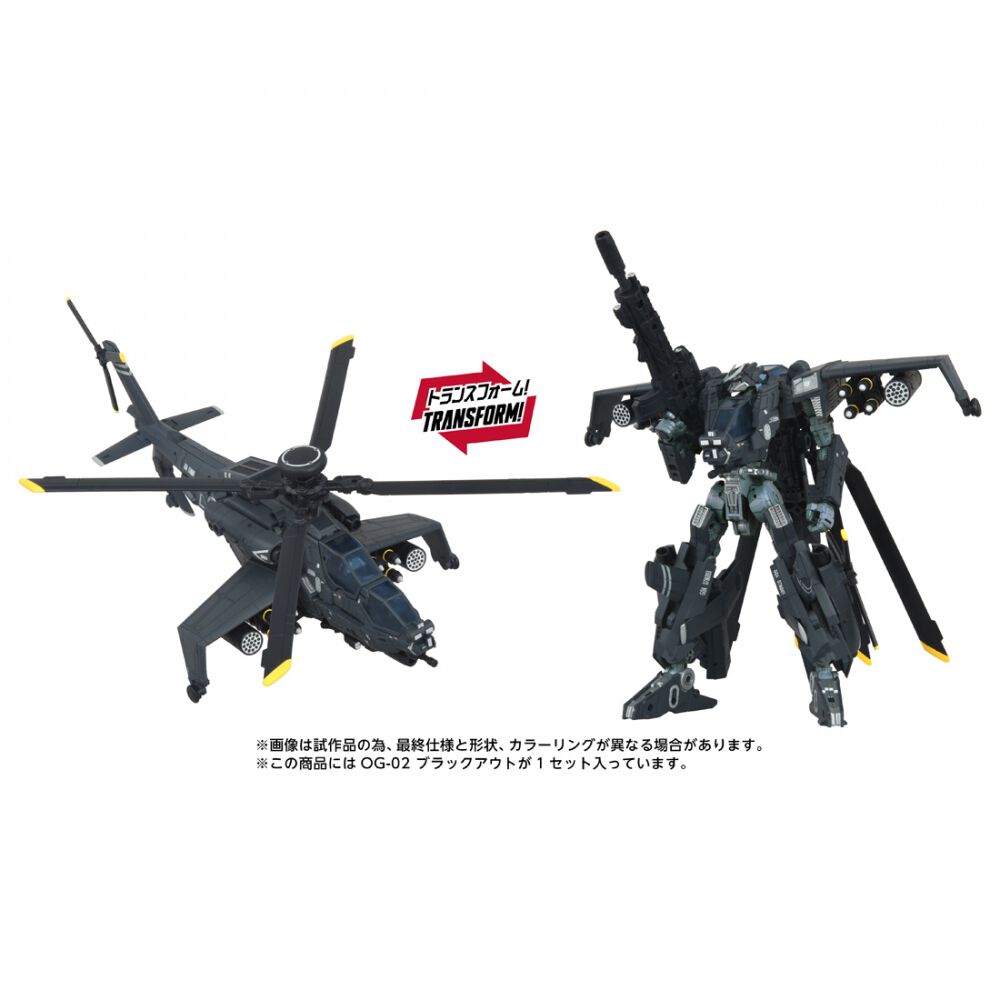 予約受付商品】T-SPARK トランスフォーマー OG-02 ブラックアウト