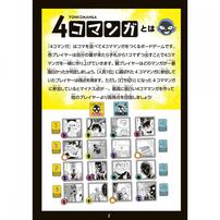 名探偵コナン 犯人の犯沢さんの4コマンガ