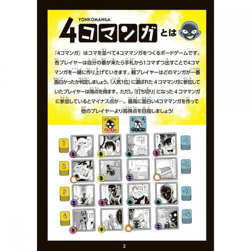 名探偵コナン 犯人の犯沢さんの4コマンガ