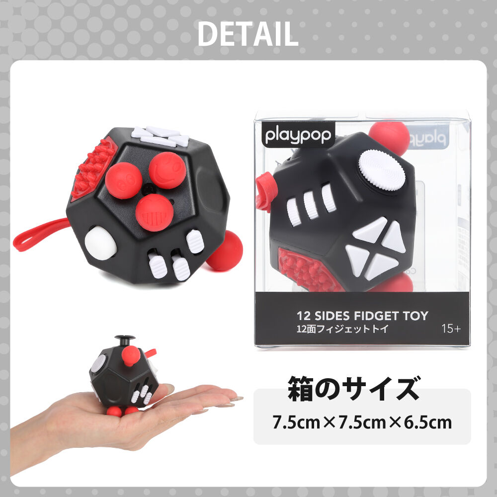 12面フィジェットトイ【色ランダム】トイザらス限定 クリスマス