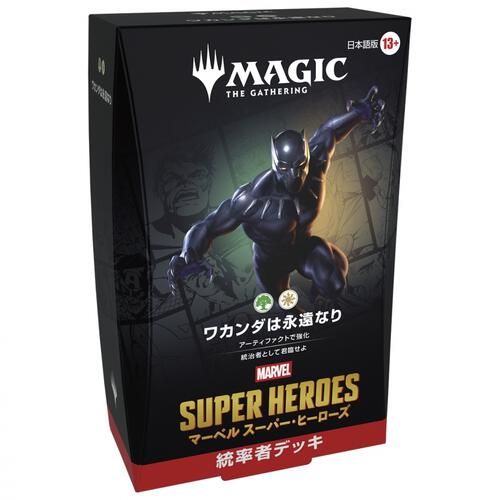 【予約受付商品】【セット販売】マジック：ザ・ギャザリング ｜ マーベル スーパー・ヒーローズ 統率者デッキ 日本語版【出荷予定日：2026年6月26日】