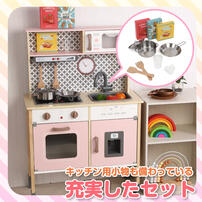 木製おしゃれな北欧風キッチン トイザらス限定 おままごと  3歳 4歳 5歳