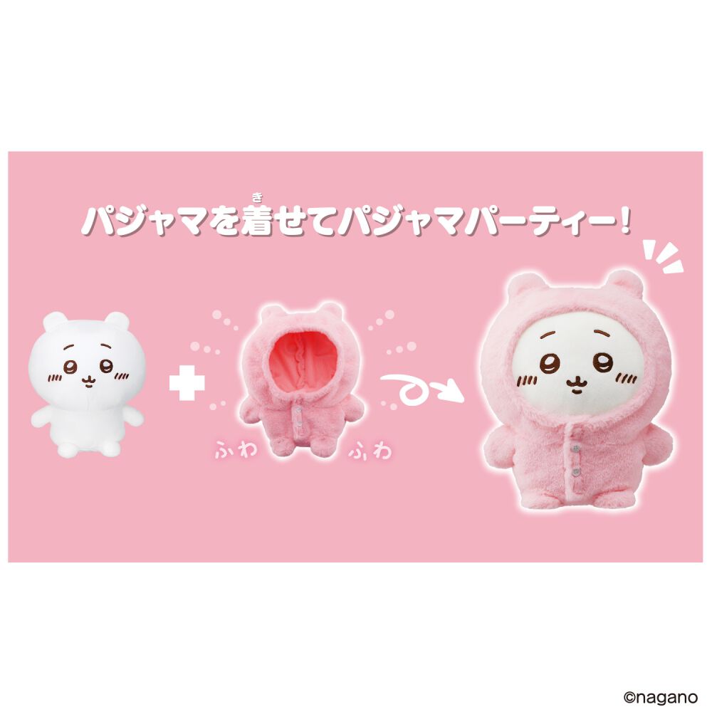 おしゃべりちいかわ パジャマつきセット ぬいぐるみ | おもちゃ通販の