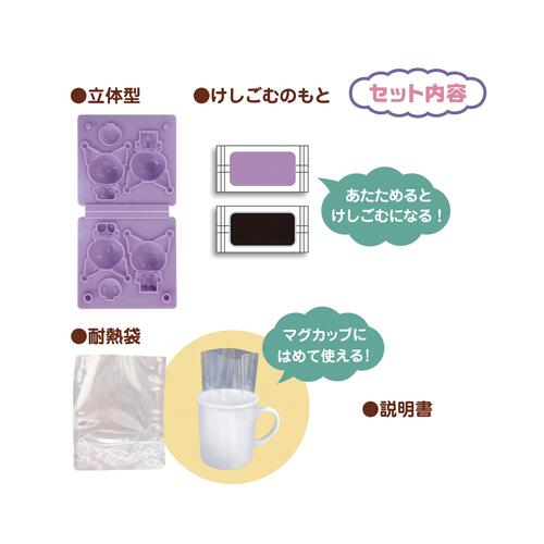 サンリオ けしごむをつくろう クロミ