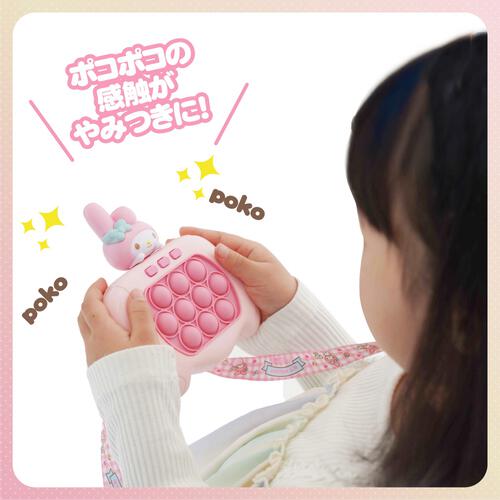 サンリオ プッシュポップゲーム マイメロディ ギフト 誕生日 プレゼント&nbsp; 6歳 7歳 8歳