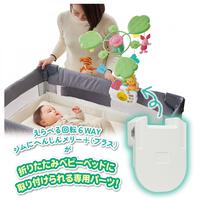 えらべる回転 6WAYジムにへんしんメリー プラス専用 折りたたみベビーベッド取り付けパーツ