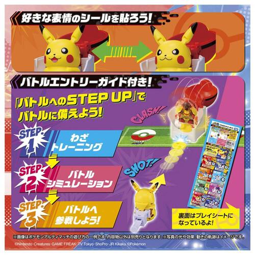 ポケモンアルティマッチ 00 ピカチュウ スタートボックス