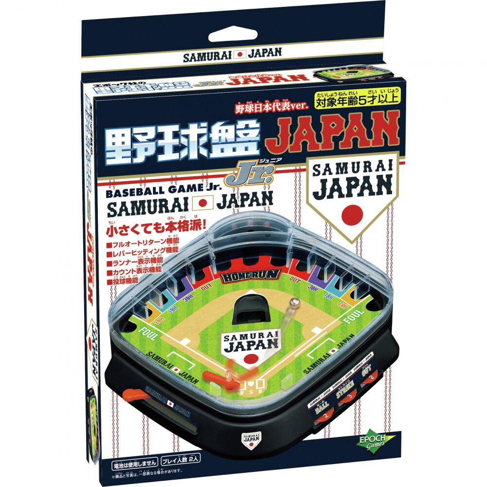 野球盤 ジュニア 侍ジャパン 野球日本代表ver. | おもちゃ通販の
