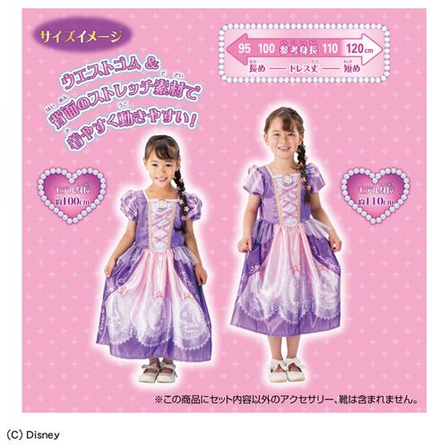 ディズニープリンセス きらめきファンタジードレス デラックスセット ラプンツェル クリスマスプレゼント 3歳 4歳 5歳
