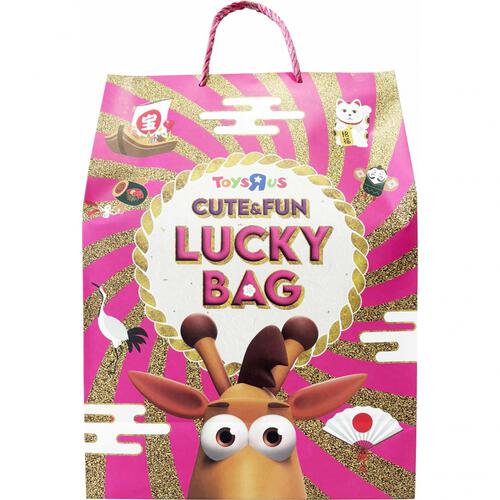 【予約受付商品】トイザらス おたのしみ袋 Cute&Fun 2026【出荷予定日：2025年12月26日】