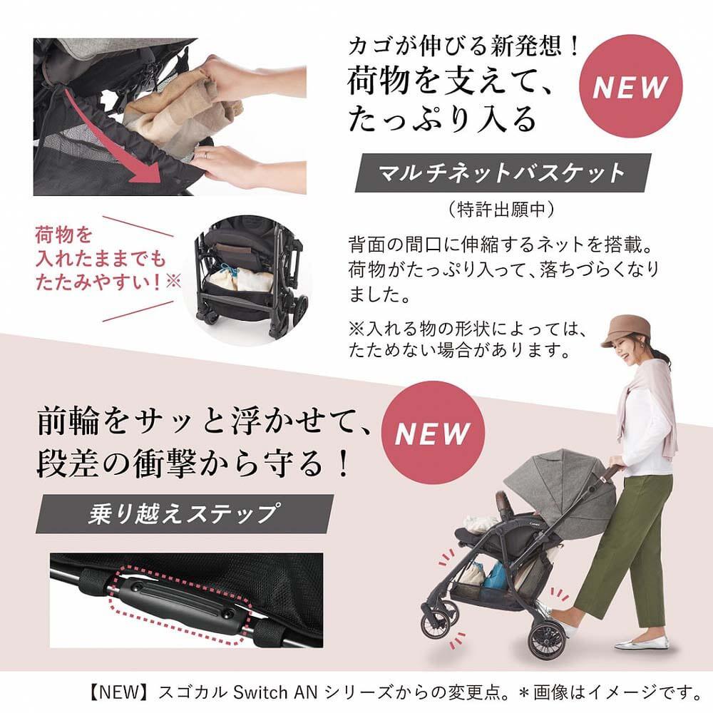 Combi コンビ ホワイトレーベル スゴカルSwitch エッグショック AS 