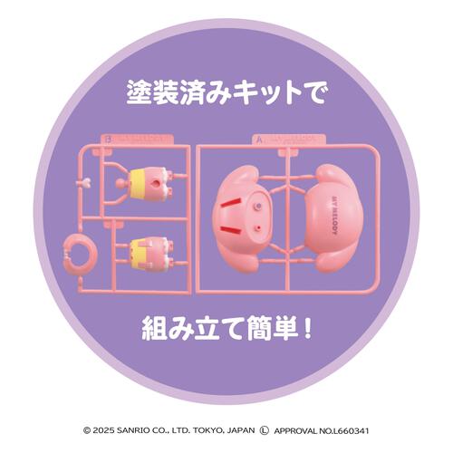 くみたてプラドール MY MELODY Candy Factory マイメロディ キャンディ ファクトリー