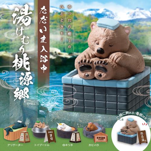 YELL エール ただいま入浴中～湯けむり桃源郷～【種類ランダム】フィギュア