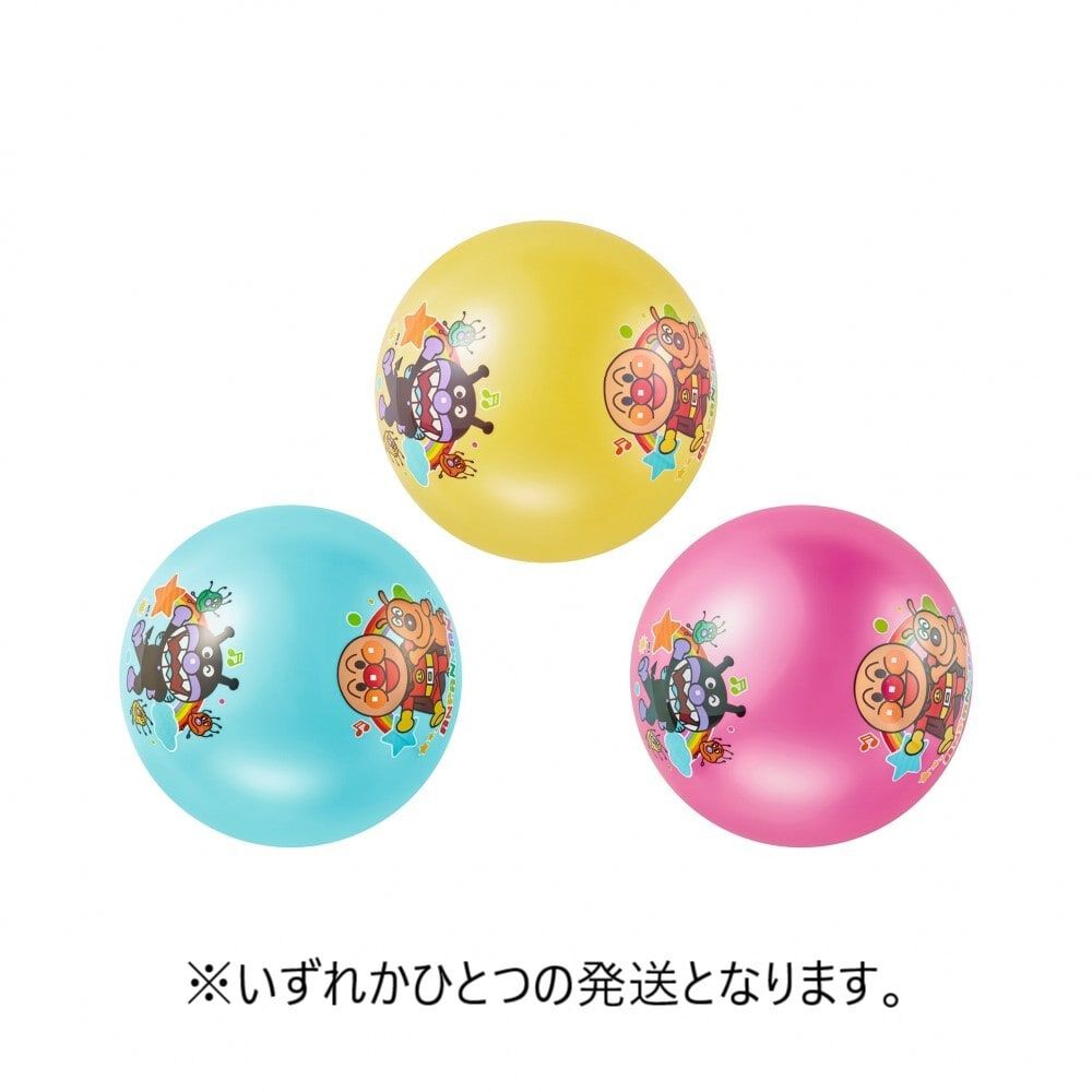 アンパンマン カラフルボール 8号 1個 (ピンク・イエロー・ブルー)【色