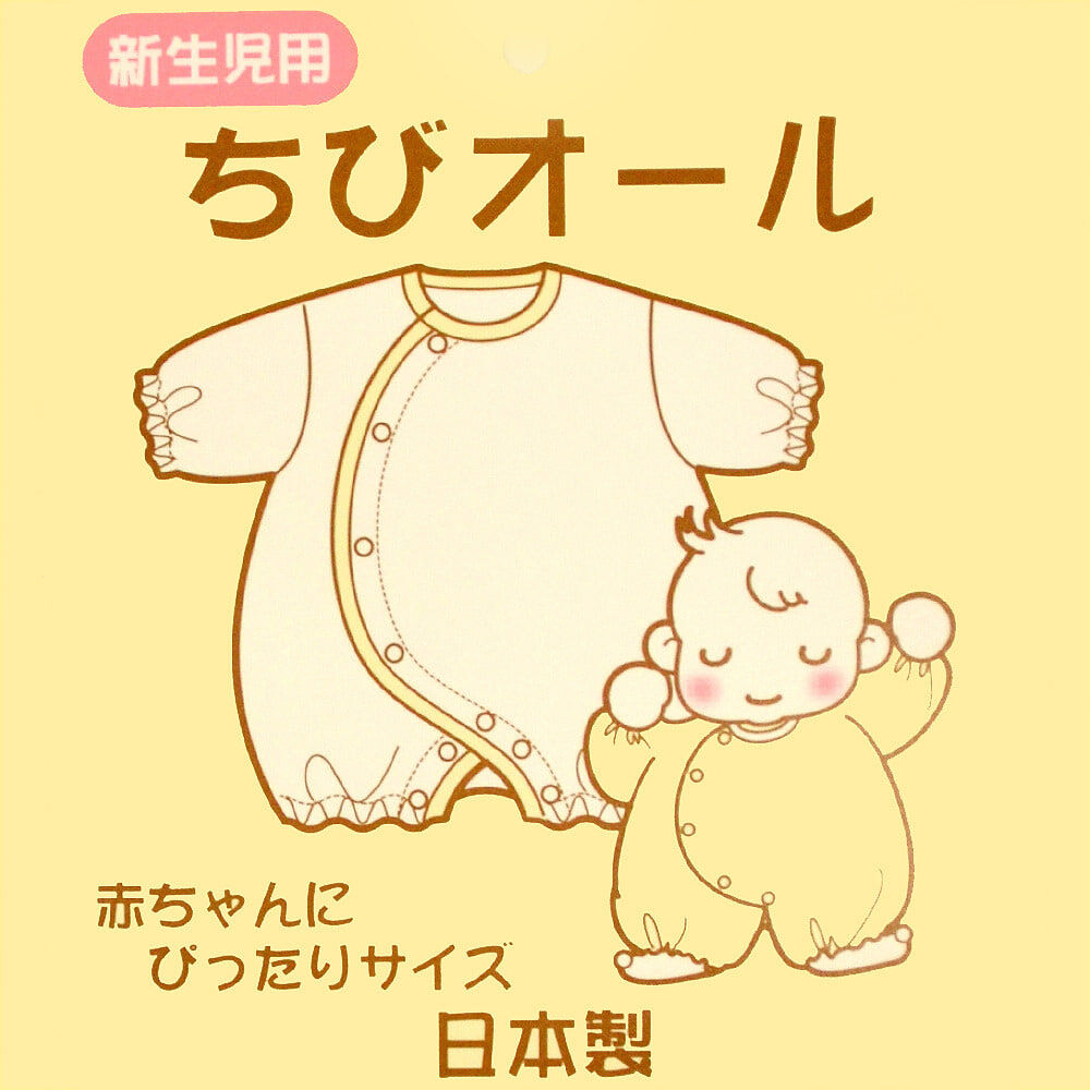 新生児国産ちびオール ビスケット柄（サックス×60-70cm） ベビーザらス