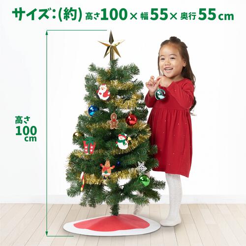 クリスマスツリーセット 100cm スペシャル LEDライト オーナメント付きトイザらス限定