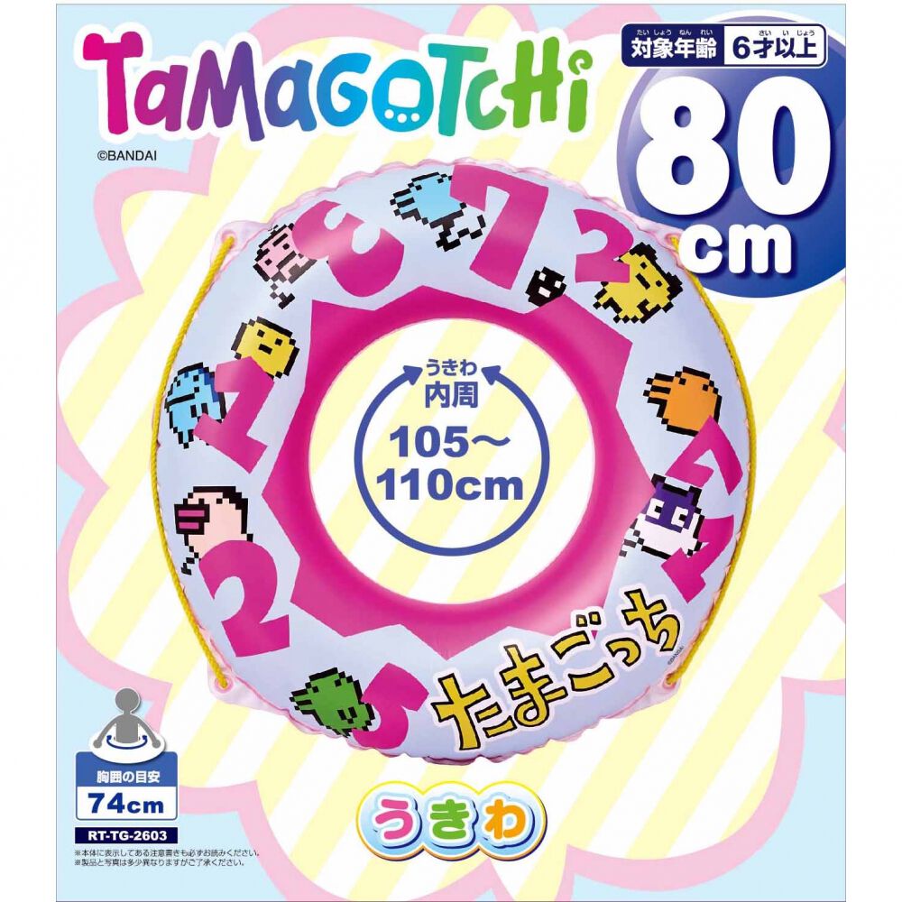 オンライン限定週替わりセール】たまごっち 80cm 浮き輪 うきわ 水遊び