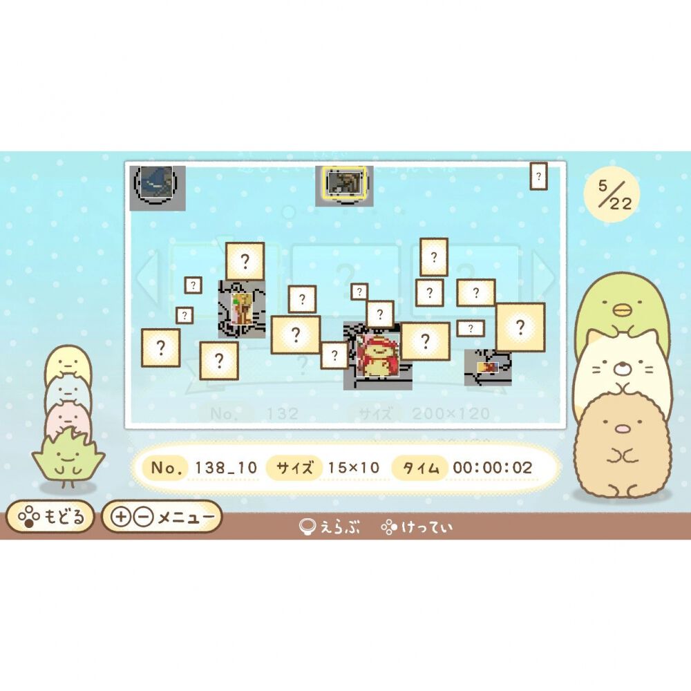 Nintendo Switchソフト】映画 すみっコぐらし 空の王国とふたりのコ