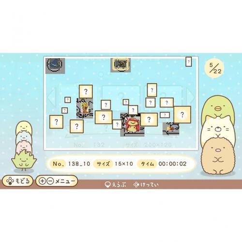 【Nintendo Switchソフト】映画 すみっコぐらし 空の王国とふたりのコ あそぼうキャラクロス