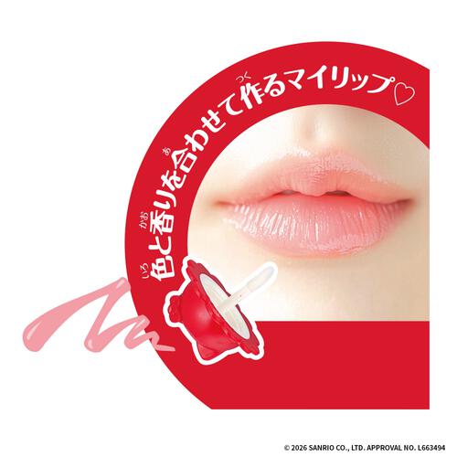 【2026年4月25日発売予定】Maze Maze Cosme ハローキティ まぜまぜコスメ