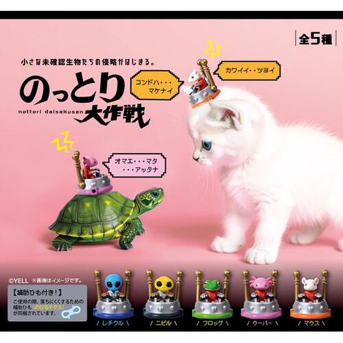 YELL エール のっとり大作戦【種類ランダム】フィギュア