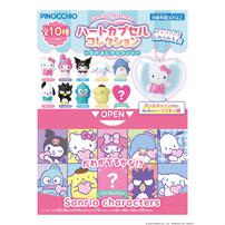 Sanrio characters サンリオ キャラクターズ ハートカプセルコレクション ～なかよしマスコット～【種類ランダム】