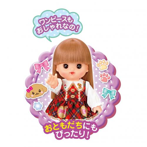 メルちゃん もふもふプードルコーデ