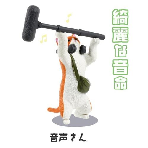 YELL エール にゃんこチャンネル【種類ランダム】フィギュア