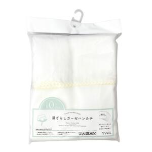 ガーゼハンカチ10枚組 ゆざらし加工 ベビーザらス限定