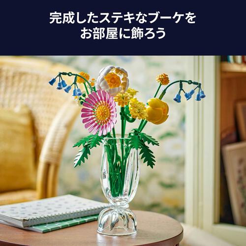 【オンライン限定価格*】レゴ LEGO ボタニカル ミニフラワーブーケ 10347｜おもちゃ 玩具 誕生日 プレゼント ブロック 9歳 10歳 11歳