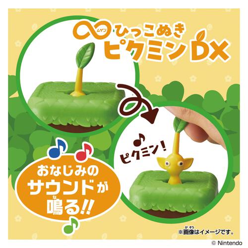 【予約受付商品】∞ひっこぬきピクミン DX 黄ピクミン【出荷予定日：2025年12月27日】