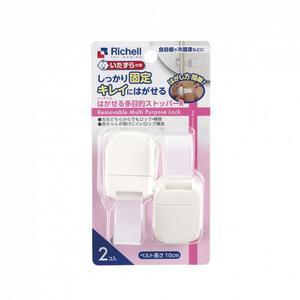 ベビーガード はがせる多目的ストッパーR 2個入