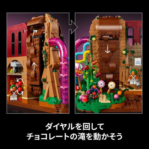 レゴ LEGO アイデア ウィリー・ウォンカとチョコレート工場 21360 おもちゃ 玩具 誕生日 プレゼント ブロック 18歳 19歳 20歳