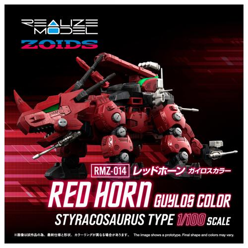【予約受付商品】T-SPARK ZOIDS ゾイド RMZ-014 レッドホーン ガイロスカラー【出荷予定日：2026年5月30日】