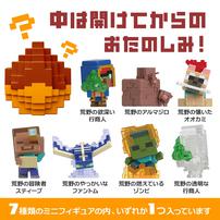 マインクラフト スポーンエッグ ミニフィギュア Fアソート【種類ランダム】