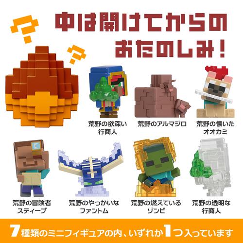 マインクラフト スポーンエッグ ミニフィギュア Fアソート【種類ランダム】