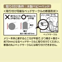 やすらぎふわふわ3WAYメリー