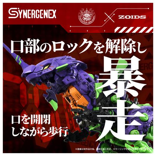 【予約受付商品】T-SAPRK ZOIDS ゾイド エヴァンゲリオン 汎用獣型決戦兵器ゼノレックス試験初号機 【出荷予定日：2026年2月28日】
