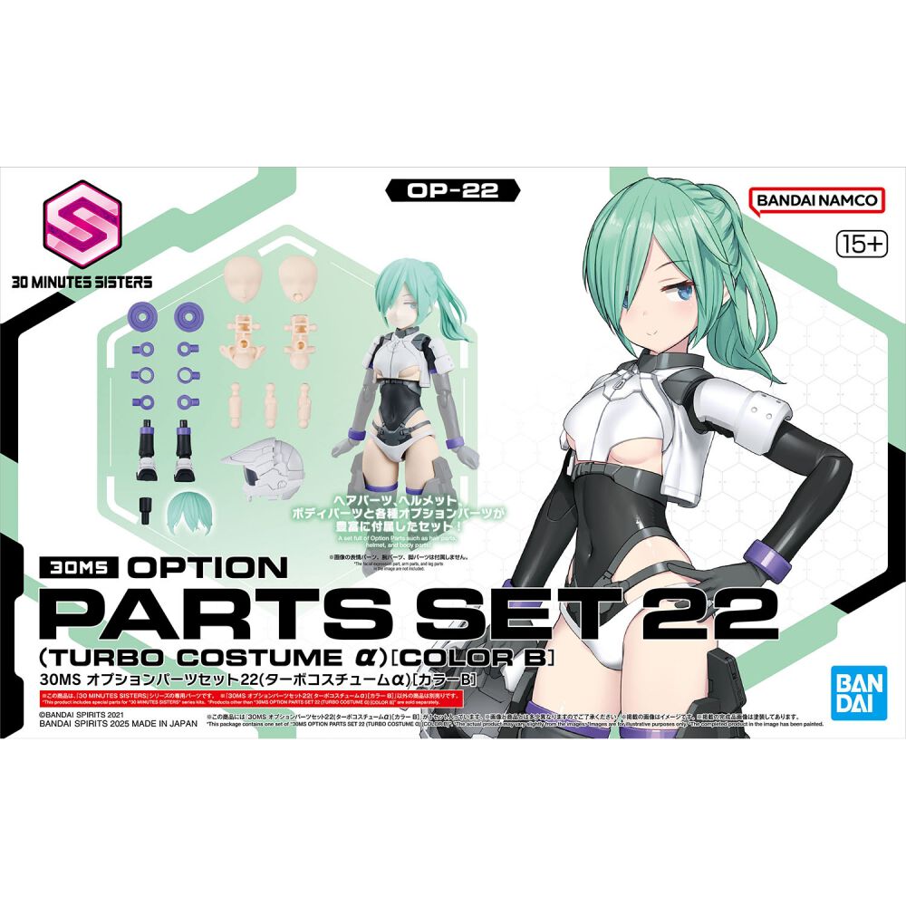 予約受付商品】30MS オプションパーツセット22(ターボコスチュームα