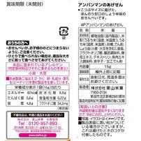アンパンマンのあげせん 4連 15g&times;4 甘口しょうゆ味 あげせんべい 米菓 お菓子