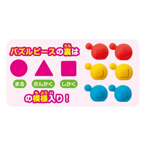 【オンライン限定価格】つなげてポン！やわらかボールパズル 誕生日 プレゼント ギフト 