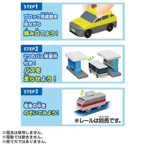 【予約受付商品】トミカ・プラレールブロック EVモビリティセット【出荷予定日：2026年4月18日】