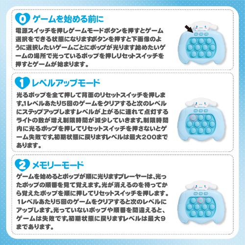 サンリオ プッシュポップゲーム シナモロール ギフト 誕生日 プレゼント&nbsp; 6歳 7歳 8歳