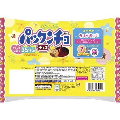 ディズニーミッキー＆フレンズ パックンチョ チョコプチパック クリーム入りビスケット お菓子