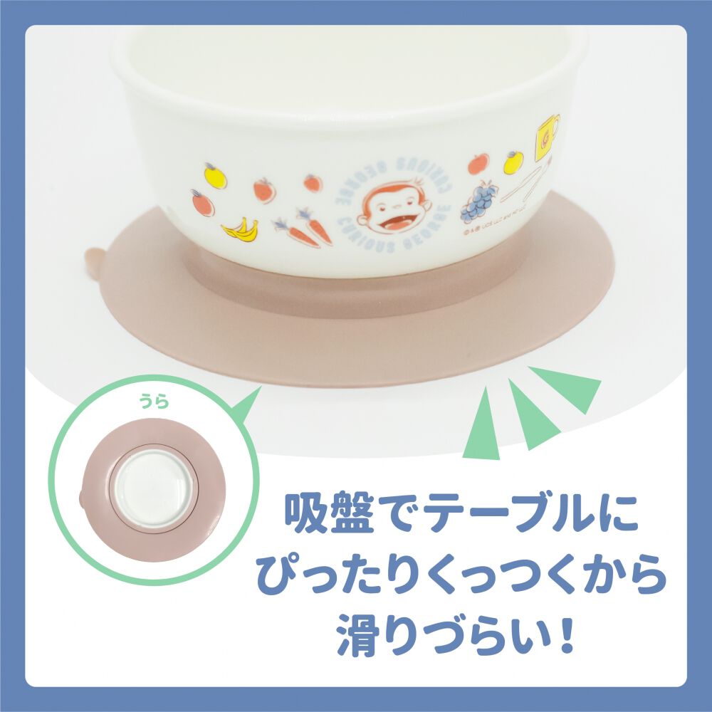 Welcome to the Universe Baby おさるのジョージ すべらないボウル