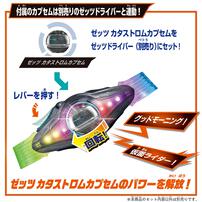 【2026年2月21日発売予定】仮面ライダーゼッツ DXトリプルゼッツァー
